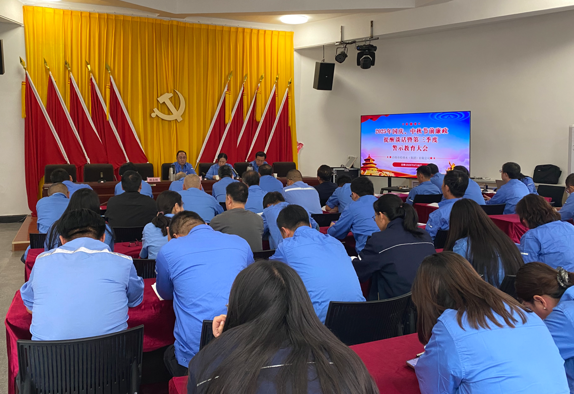 警示教育.png 警示教育.png